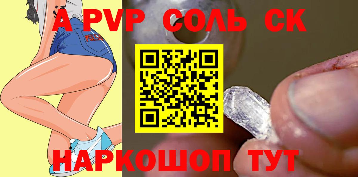 Alpha-PVP СК  A PVP мука  Вход с VPN  APVP  Чехов  A PVP VHQ 