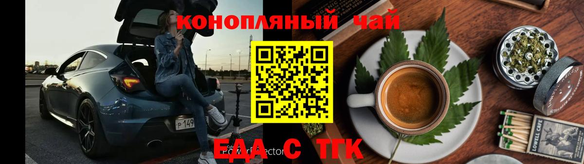 Cannafood конопля  Вход с VPN  Чехов 