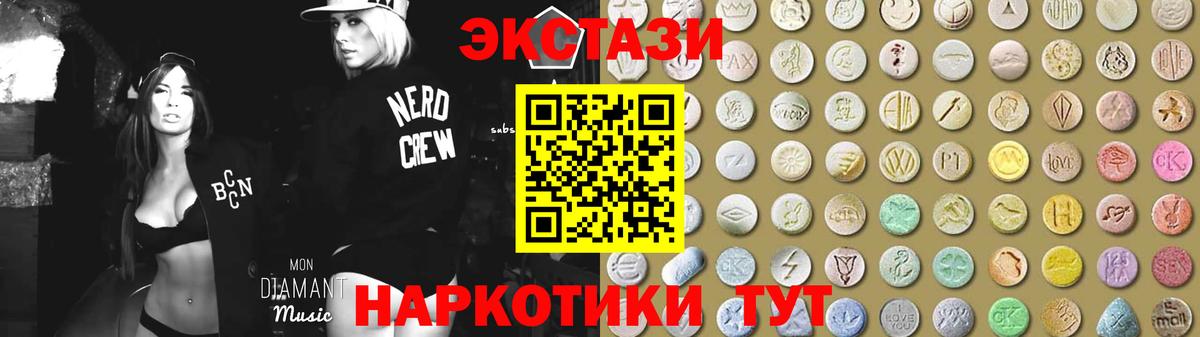 Ecstasy XTC  Ecstasy Дубай  Вход с VPN  Чехов 
