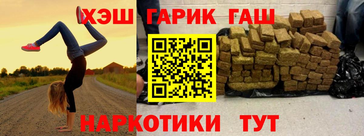 ГАШИШ Ice-O-Lator  Вход с VPN  Гашиш  Чехов  Гашиш Изолятор 