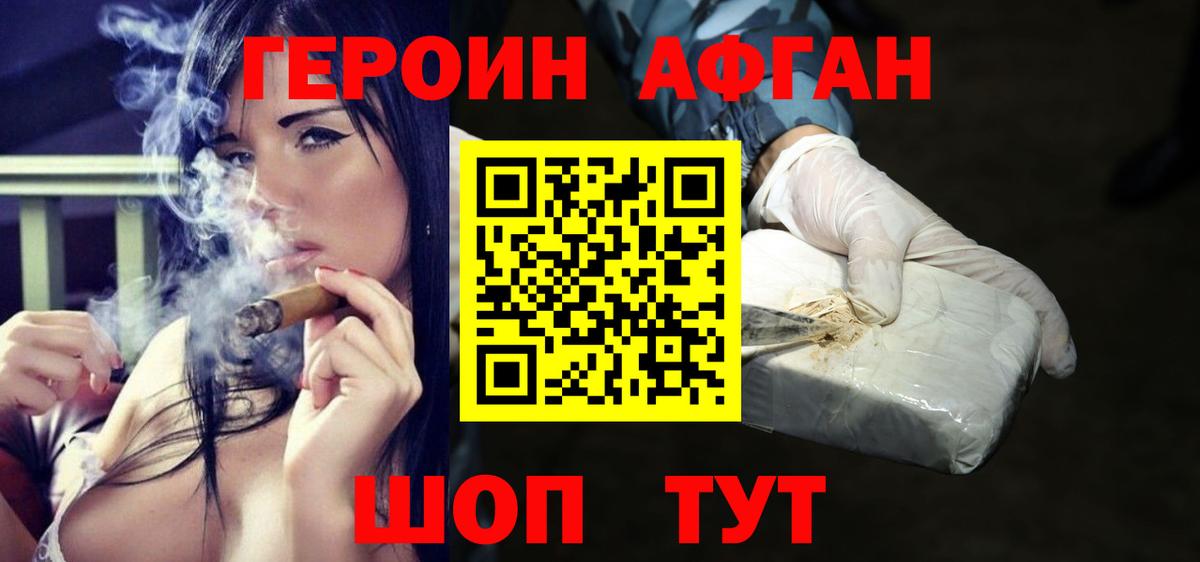 Героин VHQ Чехов