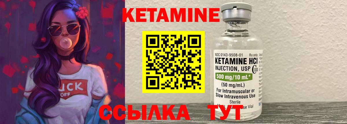 Чехов  КЕТАМИН ketamine  КЕТАМИН ketamine  Вход с VPN 