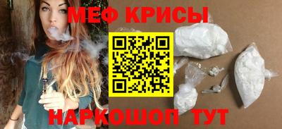 мяу мяу кристалл Обнинск