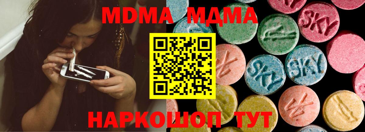 МДМА Molly Чехов