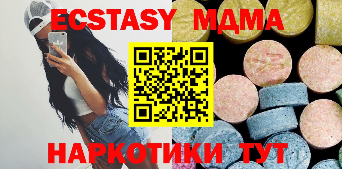Чехов  MDMA Molly  MDMA crystal  Вход с VPN 