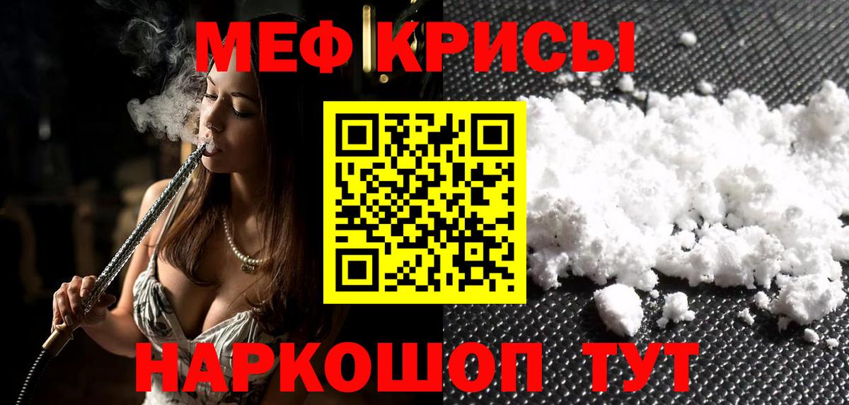 МЕФ 4 MMC  МЯУ-МЯУ VHQ  Меф  Вход с VPN  Чехов 