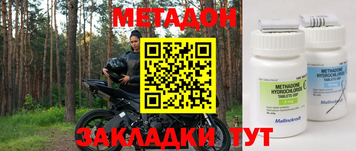 Метадон белоснежный  Вход с VPN  Чехов 
