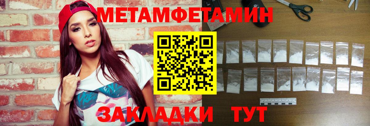 Чехов  Метамфетамин пудра  Вход с VPN  Метамфетамин пудра 
