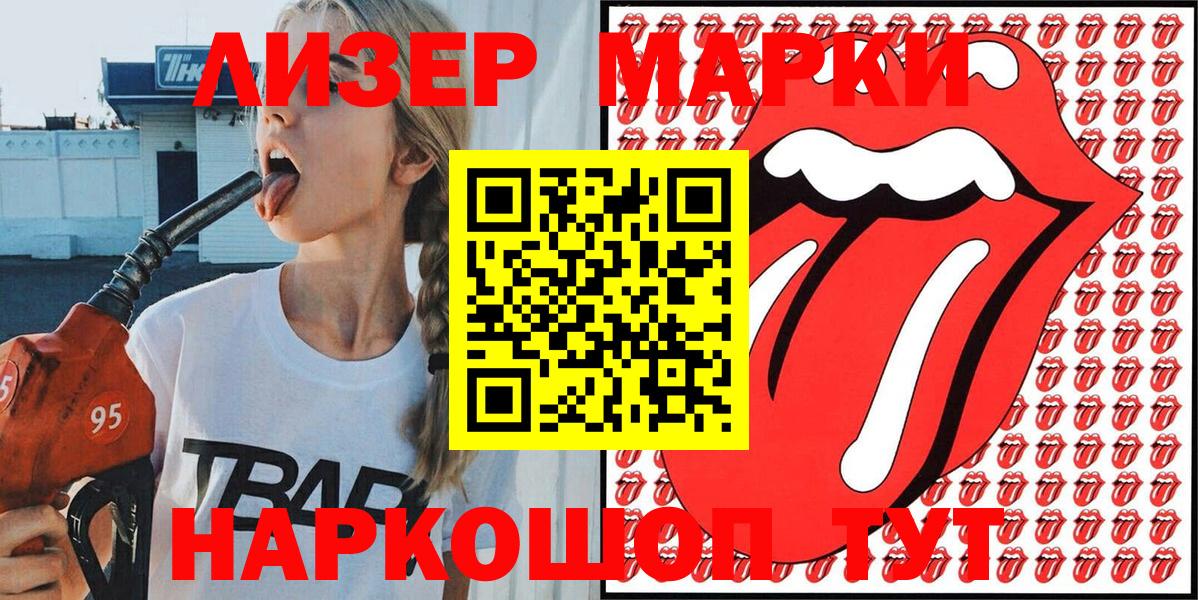 Марки 25I-NBOMe 1,8мг  Наркотические марки  Марки 25I-NBOMe 1,8мг  Чехов  Вход с VPN 
