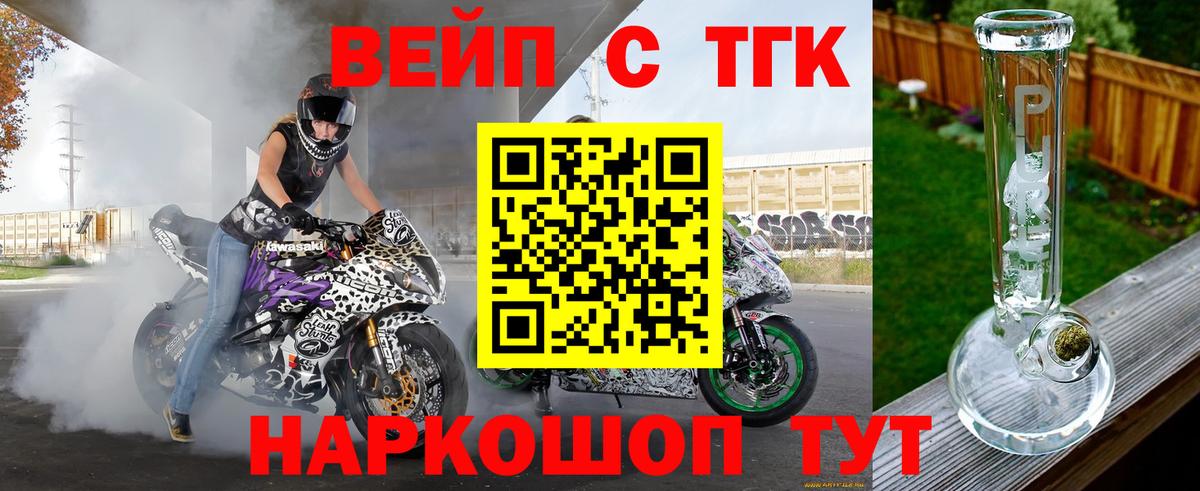 Дистиллят ТГК THC oil Чехов