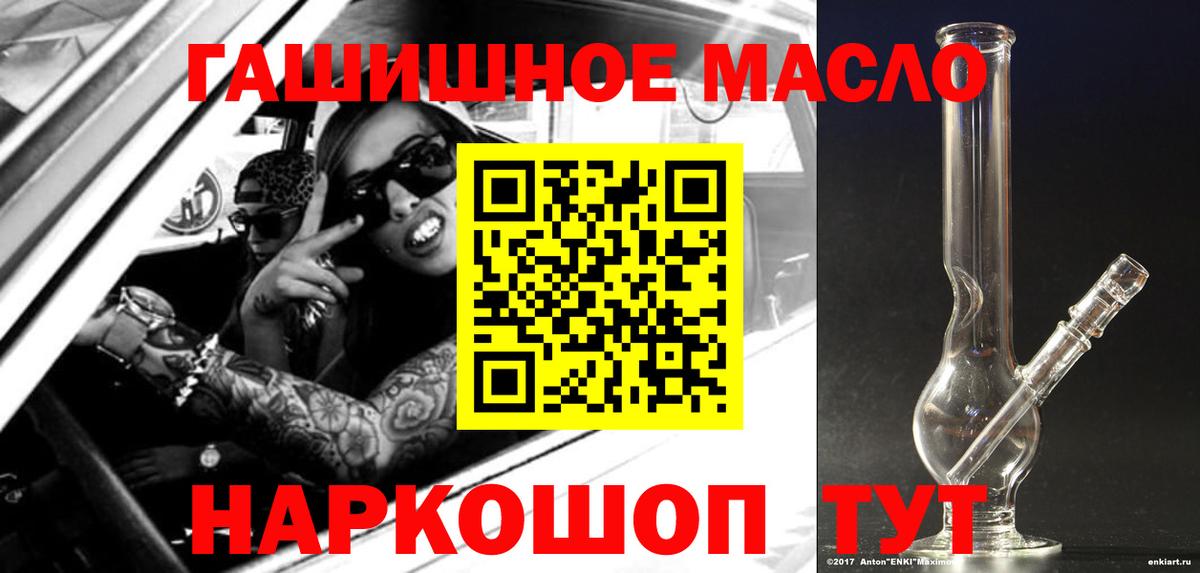 Дистиллят ТГК жижа  ТГК гашишное масло  Вход с VPN  Чехов 